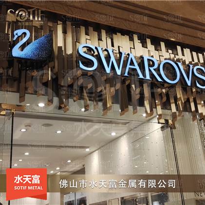 SWAROVSKI店面装饰招牌